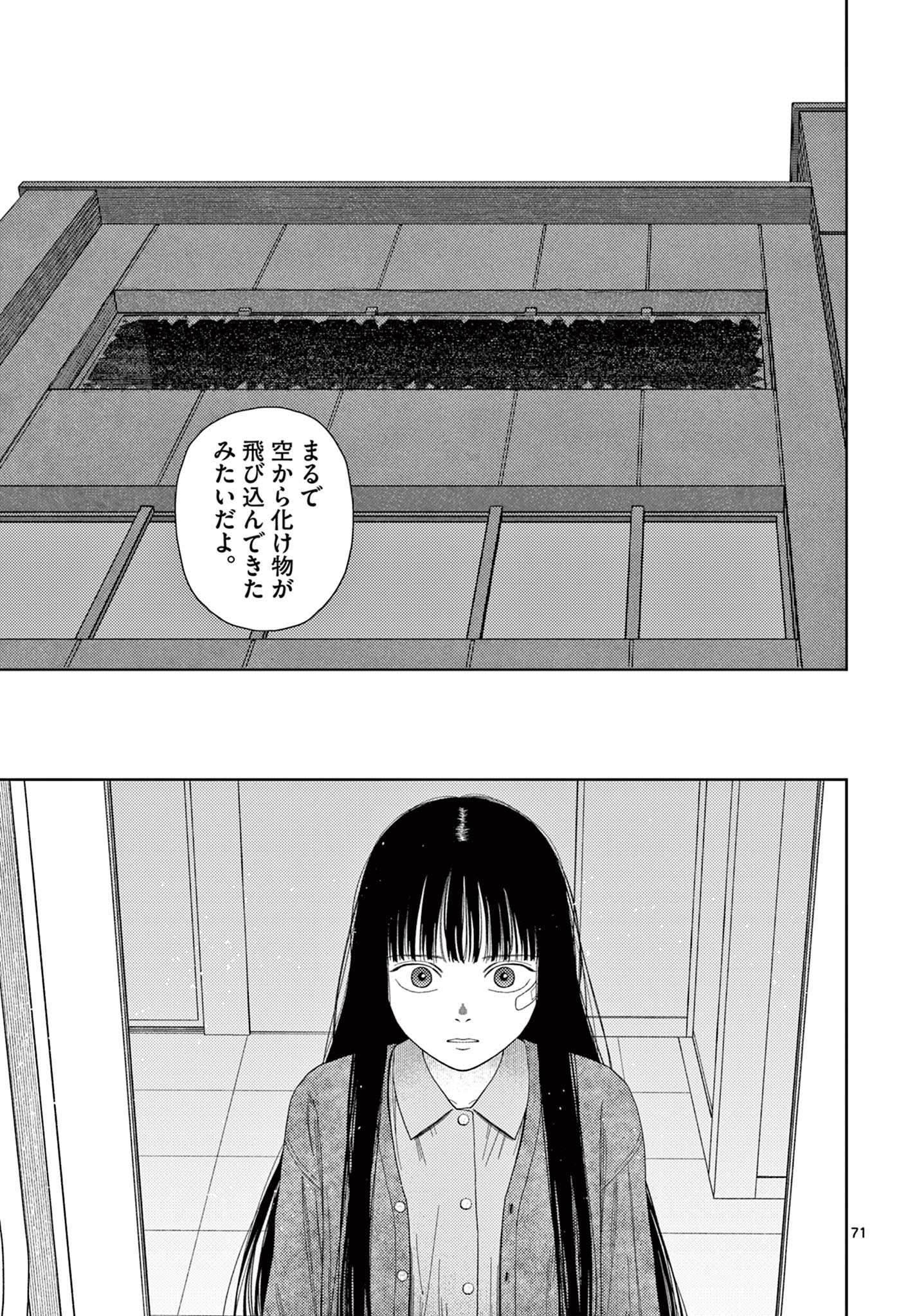 Undark – Atarashii Toumei na Chikara no Subete - Chapter 1 - Page 71